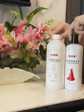 恒源祥【国货之光】真丝清洗剂洗涤剂桑蚕丝护色固色柔顺中性不伤 #洗护好物 #洗涤剂 #好物推荐 #好物种草 #桑蚕丝