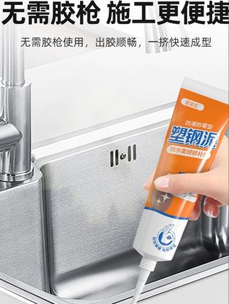 操作简单,家里一些有缝隙的地方包括卫生间马桶,厨房水槽隙都可以用上它,操作简单 #塑钢泥 #居家必备