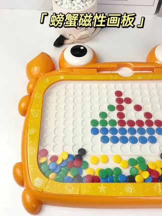 螃蟹磁性画板运笔锻炼专注力儿童创意画画玩具趣味早教儿童玩具#儿童玩具 #磁性画板 #专注力锻炼 #创意画画 #早教玩具