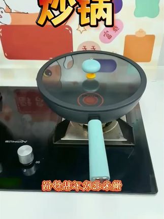 懒米北欧钛晶家用双环不粘炒锅电磁炉煤气灶通用 #厨房好物 #好物精选 #厨房用品 #我的好物推荐