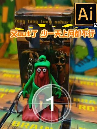 又out了 这都什么脑腐梗?跟一个潮玩山海经公仔挂件吧 哪个猎奇想出来的 痛痛痛痛痛撒呼啦········#山海经 #外国山海经 #玩具 #挂件 @DOU+小助手