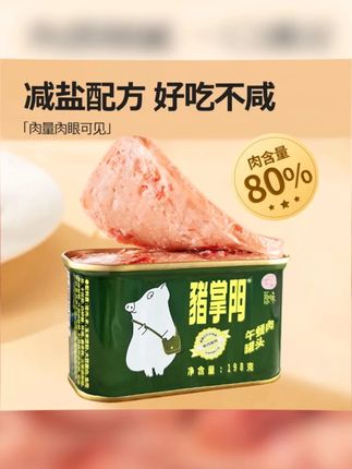 【新鲜日期】猪掌门午餐肉罐头198g三明治早餐泡面方便速食夜宵美食#午餐肉 #猪掌门 #超便宜超划算 #好吃的午餐肉美滋滋 #妈呀太香了