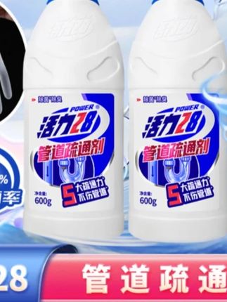 【活力28管道疏通剂600g】活氧因子除菌除味厨房厕所通用免刷洗99.9%杀菌率 #活力28 #管道疏通剂 #活氧因子 #除菌除味 #免刷洗