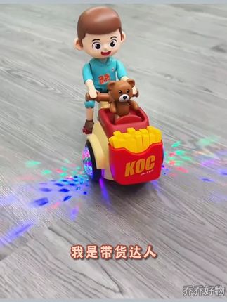 熊与男孩玩具儿童电动特技三轮突突车宝宝1一3周岁婴儿益智力礼物