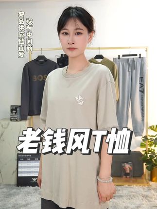 特调浅棕色慵懒老钱风,轻松穿出时尚慵懒感。 #短袖t恤 #老钱风穿搭 #慵懒感穿搭 #阿玛尼男装 #奢侈品男装
