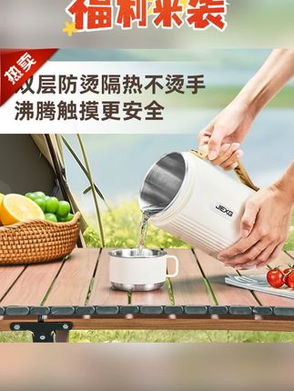 便携式烧水壶大容量电热水壶智能恒温保温旅行炖煮水杯#便携式烧水壶 #大容量烧水壶 #电热水壶 #便携电热水壶 #大容量电热水壶