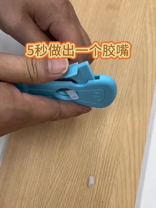 胶嘴制作 4秒做出一个漂亮的胶嘴#胶嘴制作教程 #胶嘴怎么切 #胶嘴 #胶嘴刀