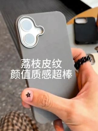 高级感荔枝纹手机壳~不沾指纹不留手汗,手感超棒!#高级感金属孔 #荔枝纹手机壳 #纯色手机壳 #在抖音入手的好东西 #手机壳推荐