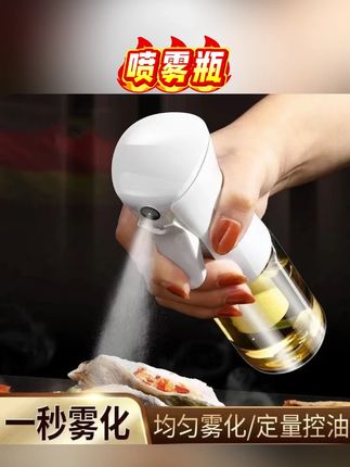 #喷油壶 #喷雾瓶 #喷油瓶 #玻璃喷雾瓶 #食用油喷雾瓶  喷油壶玻璃厨房空气炸锅专用喷油瓶喷雾化雾状食用油喷雾瓶