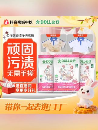 顽渍净洗衣粉免手搓去污渍除菌除螨3倍洁净去渍家用去黄#顽渍净洗衣粉 #免手搓洗衣粉 #去污洗衣粉 #去污渍洗衣粉 #去污洗衣粉推荐