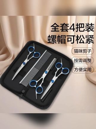 宠物美容剪刀狗狗猫咪修毛工具专业弯剪直剪理发神器#宠物美容剪刀 #猫咪修毛剪 #美容剪刀 #修毛剪 #弯剪