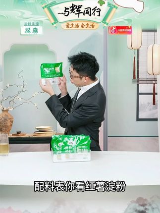 【3袋装】丽星纯红薯粉条400g/袋买2送1到手3袋家庭饭店 #丽星纯红薯粉条 #家庭装 #干粉条 #好吃 #粉条