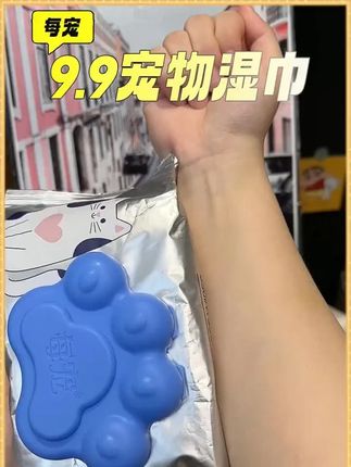 每宠9.9厚实又好用的宠物湿巾别错过哦! #宠物 #宠物用品 #宠物好物 #宠物湿巾 #每宠