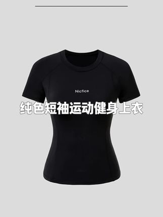 XVRV夏新款立体印花修身显瘦T恤女裸感透气纯色短袖运动健身上衣 #运动穿搭 #夏季穿搭 #跑步装备 #运动装备 #运动健身 @DOU+上热门 @小店随心推 @巨量千川