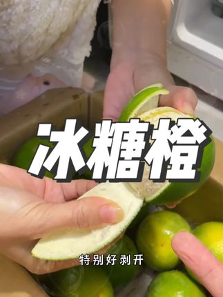 冰糖橙#原生态水果 #新鲜采摘