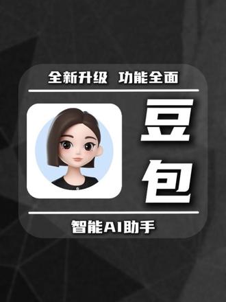 用豆包练英语 #豆包 #豆包app