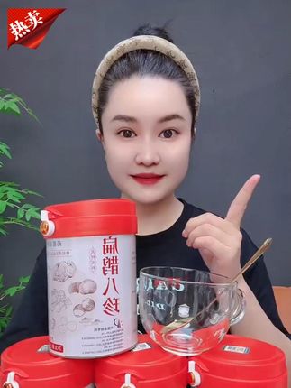 八珍粉 #八珍粉