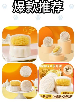 这糯叽叽的一口爆浆,浓郁的榴莲果肉。真的巨丝滑巨好吃!#榴莲月饼 #榴莲冰皮月饼 #月饼