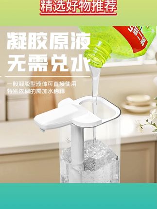 厨房自动感应洗洁精机电动洗手液机感应皂液器智能洗手机