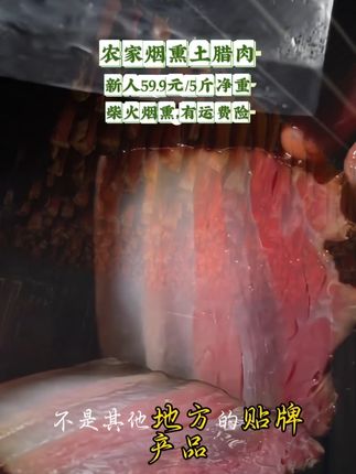 农家土猪腊肉 #腊肉#下饭神器#农村美食#家常菜#乡村味道
