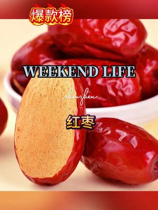 #红枣 #大枣 #和田大枣 #脆枣 #红枣推荐