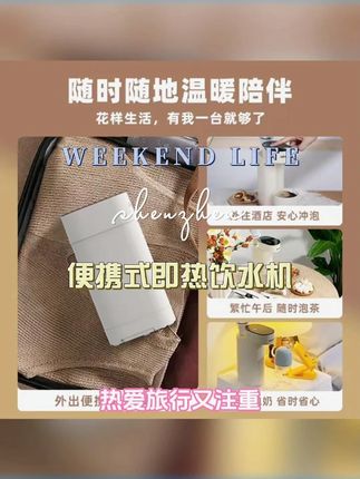 Wifer/品味生活好夫人便携式即热饮水机旅行迷你折叠一体饮水机