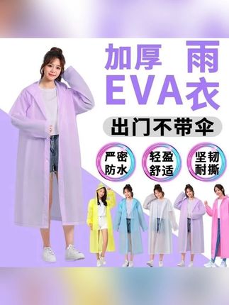 一次性雨衣男款全身防暴雨衣成人款加厚长款全身卡片雨衣便携式#一次性雨衣 #防暴雨衣 #卡片雨衣 #便携式雨衣 #长款防暴雨衣