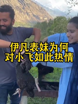 #小飞和星光村的故事#巴基斯坦#记录真实生活#日常vlog#星光村小飞