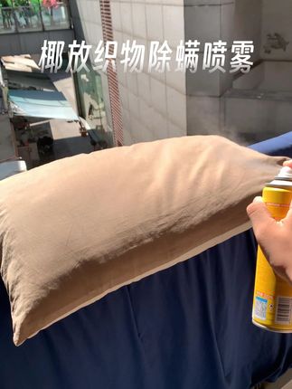 躺在床上浑身痒的,那就拿这个除螨喷雾喷一喷 #除螨喷雾##椰放#除异味