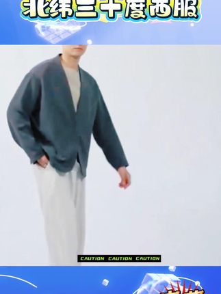 北纬三十度醋酸无领西装休闲商务男士2025春秋季舒适懒人西服外套 #商务休闲穿搭 #懒人西服外套 #春秋季穿搭