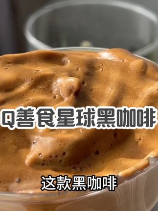 400次咖啡只有0次和无数次,自制醇香拿铁,阿拉比卡咖啡豆,便宜又好喝,再也不用去咖啡店了!都可以在家自己做了!#善食星球#400次咖啡#仙女都在喝什么#一杯咖啡的快乐#黑咖啡