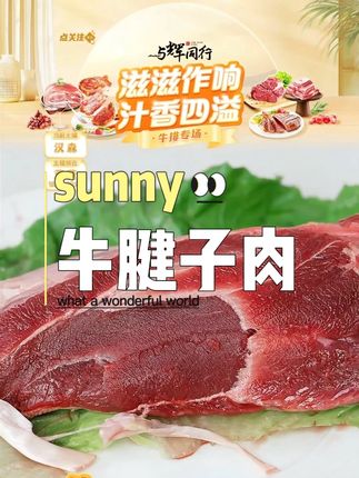 精选平凉红牛腱子肉金钱腱牛前腱阿里郎清真食品#牛腱子肉 #美食 #牛前腱 #牛前腱子肉 #快来一起尝个鲜