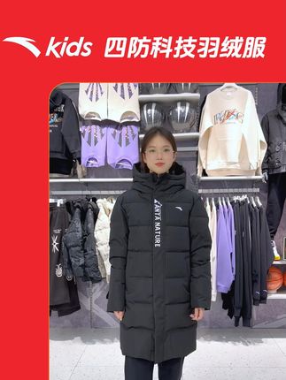 时尚又百搭~ 保暖且厚实!#安踏儿童#高品质童装#长款羽绒服#羽绒服