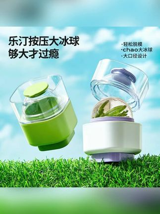 拣家大号冰球创意制冰模具家用威士忌冻冰块盒球形硅胶圆形冰格 #郝劭文 #好物推荐 #郝劭文推荐 #好物种草 #冰球模具