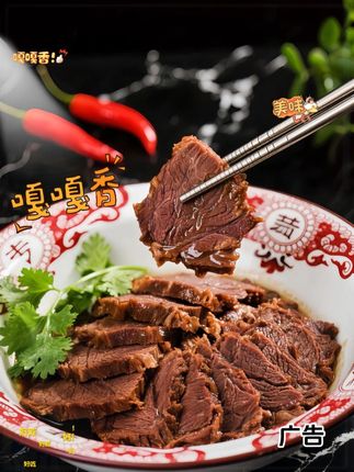 它精选内蒙牛腱子肉,肉质鲜嫩,肉丝纹理清晰,真材实料肉眼可见。还有独立的酱料包,酱香味超浓郁#酱牛肉#牛肉#草原美食#内蒙酱牛肉