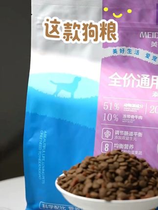 美登高狗粮牛肉双拼宠物粮宠物主食狗粮宠物必备物品萨摩耶泰迪#主食狗粮 #主食狗粮推荐 #狗粮 #狗粮测评 #狗粮分享