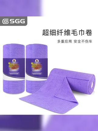 SGG新品超细纤维毛巾卷手撕多功能内饰毛巾下蜡毛巾镀膜毛巾 #家务毛巾 #Sgg #撸车日常 #种草 #自助洗车