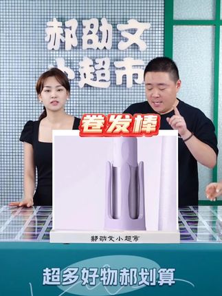 深凹槽全自动卷发棒32MM大卷大波浪负离子不伤发提#卷发棒 #卷发棒推荐 #卷发棒分享 #家用卷发棒 #大波浪卷发棒