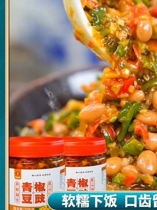 我们湖南的青椒豆又香又辣 #我们湖南的青椒豆又香又辣