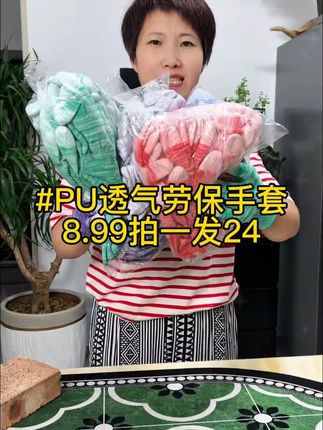 #尼龙涂脂手套,一包入手太划算了,干活拔草种地打扫卫生通通都可以,好用实用便宜@抖音小助手