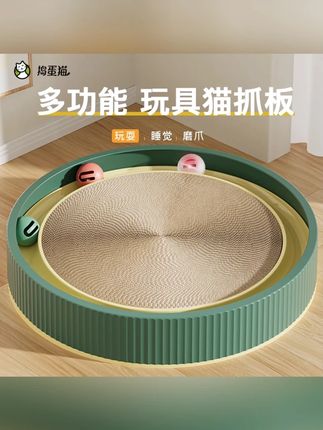 #郝邵文 推荐 捣蛋猫自嗨玩具猫抓板窝耐磨耐抓不掉屑可替换内芯趣味球宠物用品#猫抓板 #趣味猫抓板 #猫抓板窝 #猫抓板推荐
