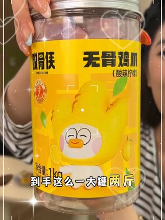 #无骨鸡爪 #推荐 y