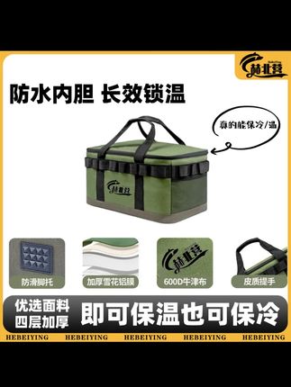 野餐保温箱——赫北营露营冰包户外手提外卖防水折叠式保冷冷藏箱专用 #保温包 #野餐包 #收纳包