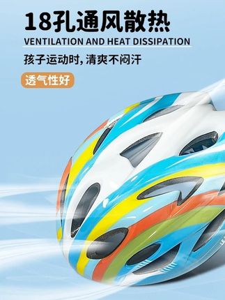 儿童运动头盔,适合骑行轮滑等多种运动,超轻透气,久戴不压头!