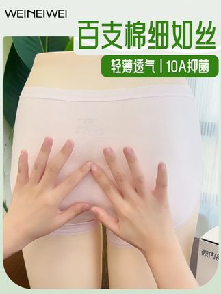 新品冲销量,五条才这个价!! #女生必备#内裤#贴身内衣#面料柔软舒适#纯棉