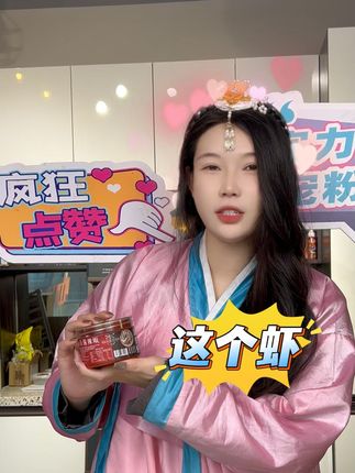 这酱辣虾藏不住了!越吃越想吃停不下来 #追剧小零食 #单品推荐 #吃货 #大虾