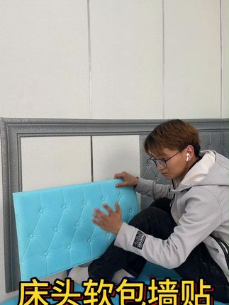 #榻榻米床头软包 #3d立体墙贴 #旧房墙面翻新