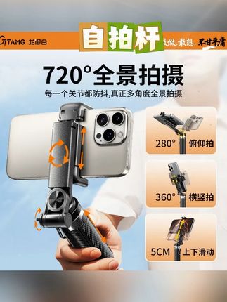 旅游,桌拍,日常拍照带上这个便携自拍杆真的很好用,自带蓝牙遥控也很方便#自拍杆 #手机支架 #三脚架#自拍架推荐#手机自拍杆