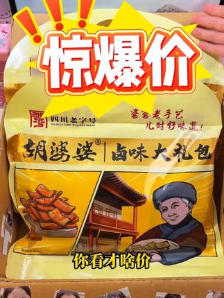 这款素毛肚帮你解决!魔芋原料,零脂肪高纤维,热量低至10大卡 #素毛肚 #魔芋零食 #低卡美食 #零食推荐 #宅家必备零食