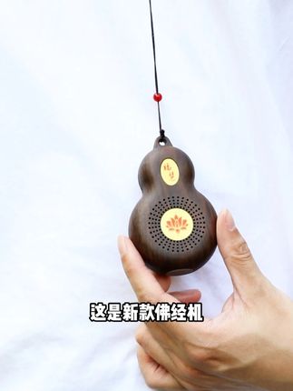 佛歌播放器,开机就听,静心聆听,福慧双增 #佛歌播放器 #修心 #蓝牙播放器 #禅意生活 #修心养性禅悟人生